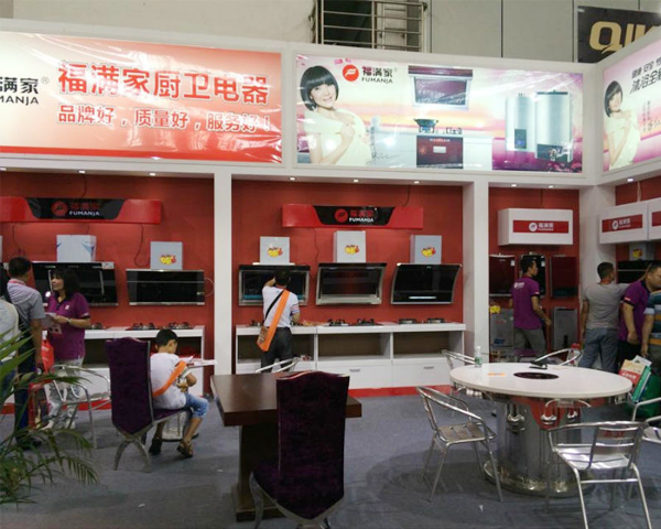 黄圃家电展会