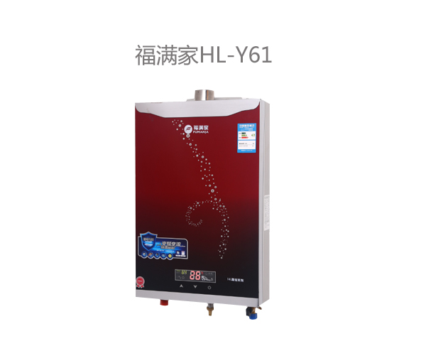 Y61 燃气热水器