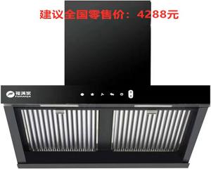 福满家 CXW230-CB15