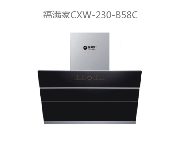 福满家CXW-230-B58C.jpg