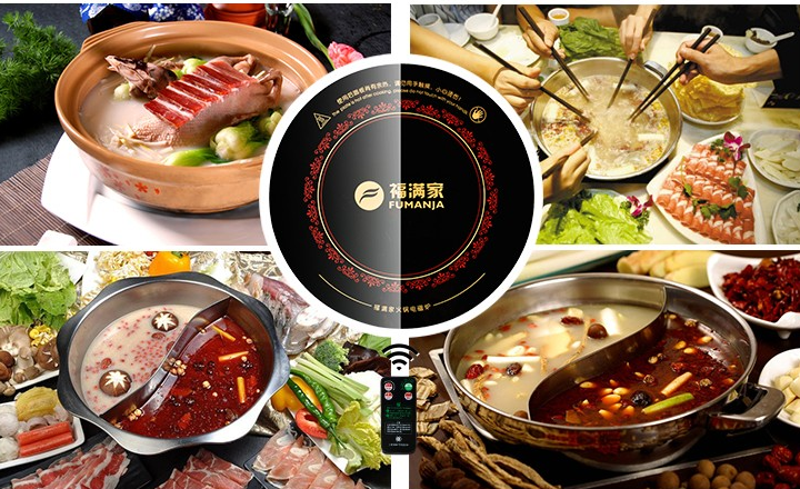火锅电磁炉 火锅电磁炉