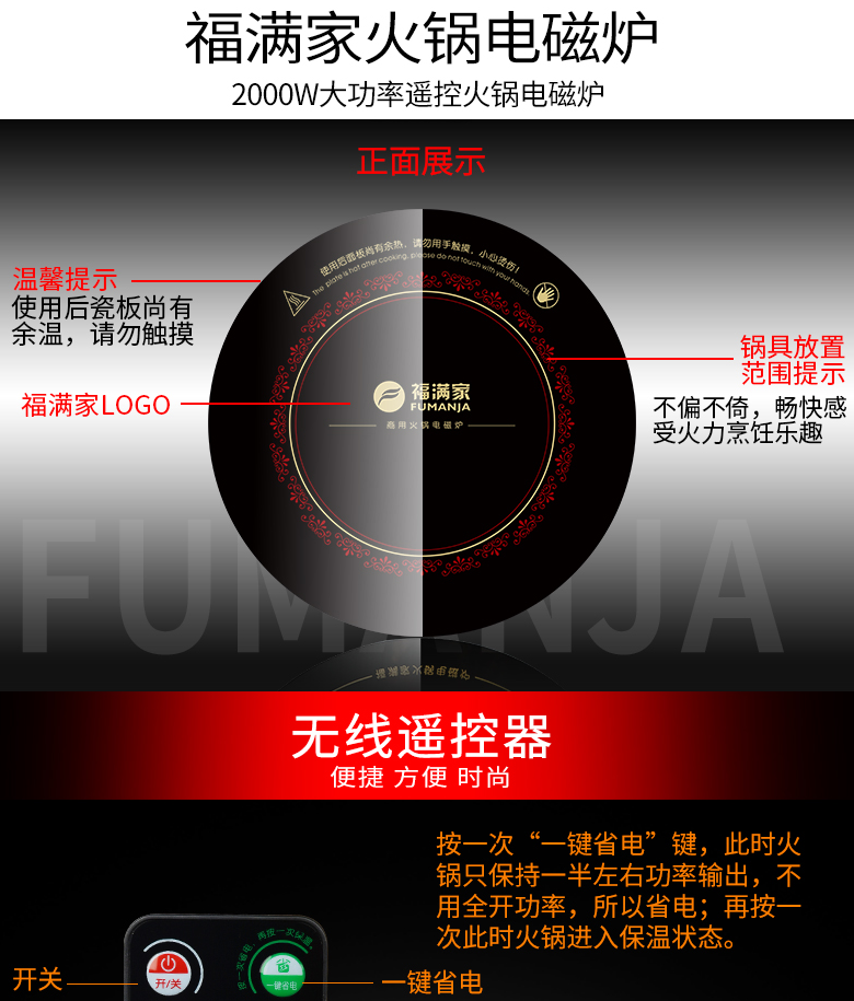 火锅电磁炉 火锅电磁炉